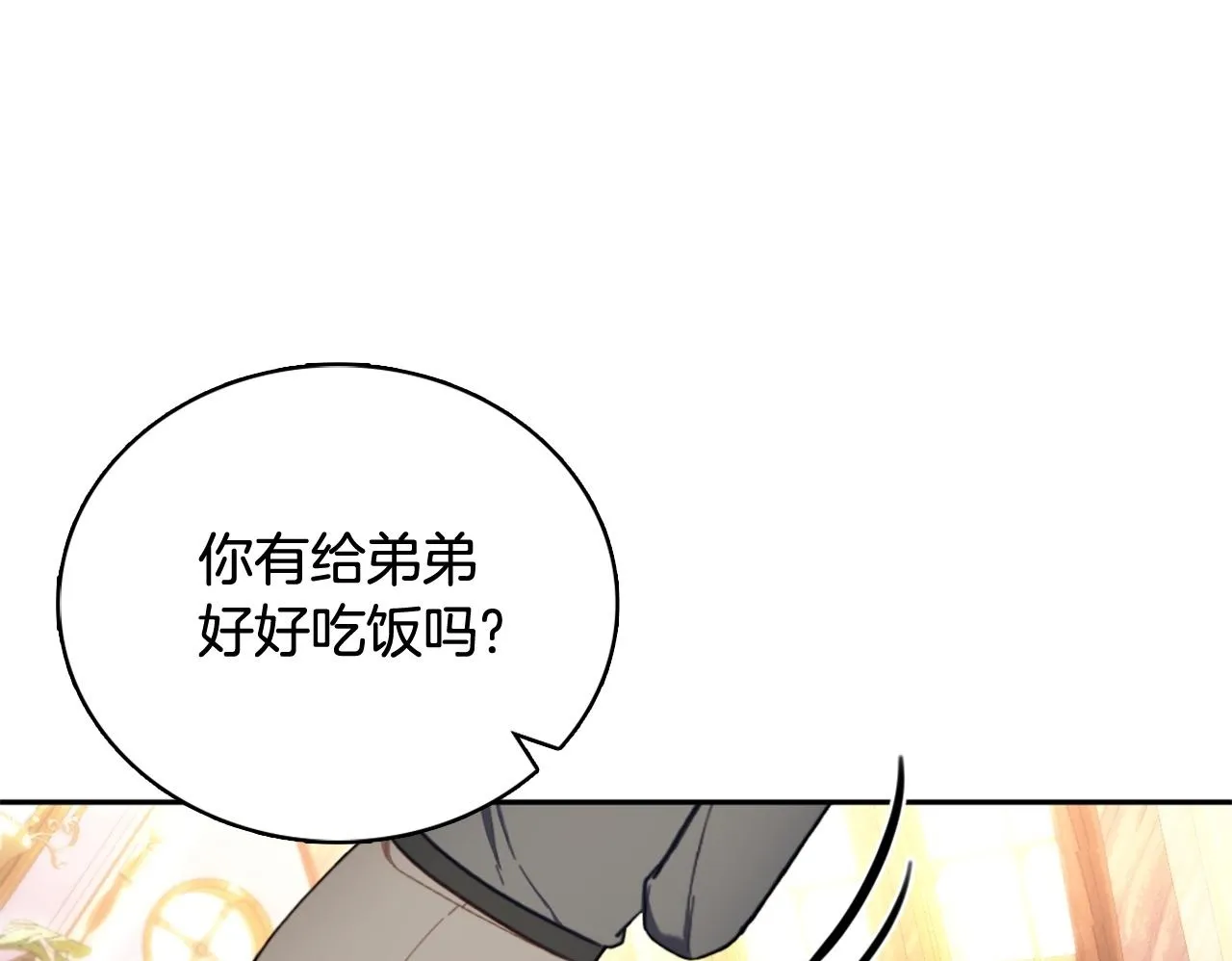 第71话 神殿的欺骗 第50页