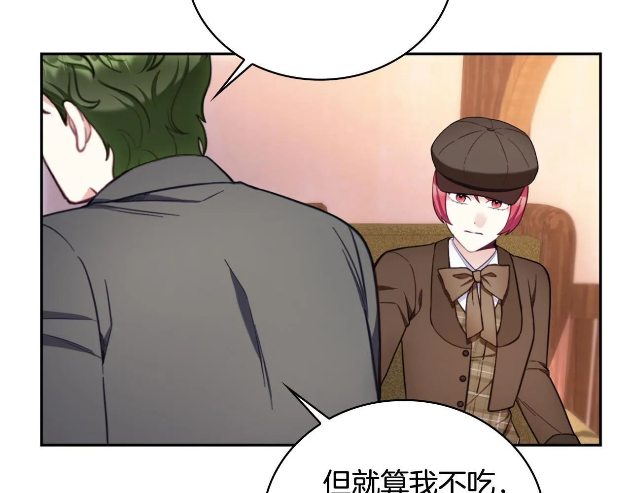 第71话 神殿的欺骗 第53页