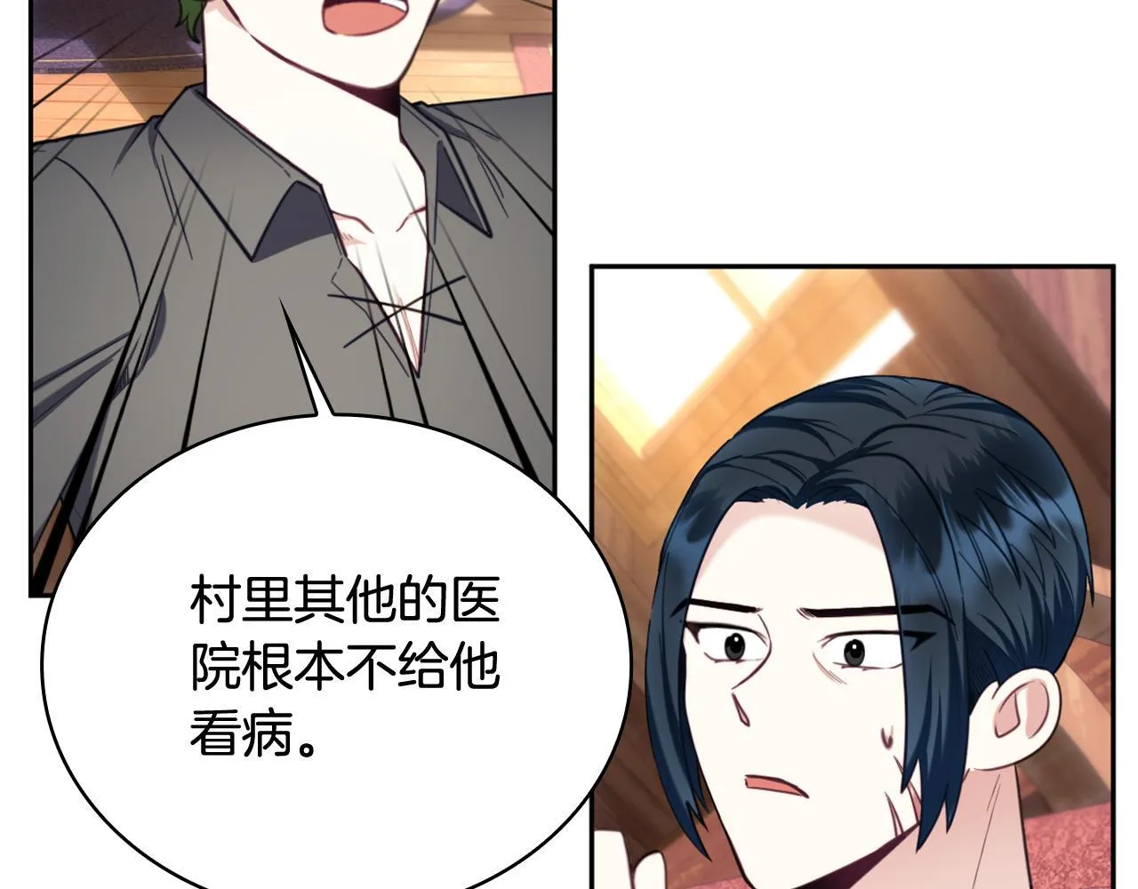 第71话 神殿的欺骗 第56页