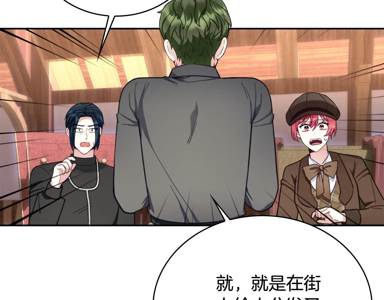 第71话 神殿的欺骗 第59页