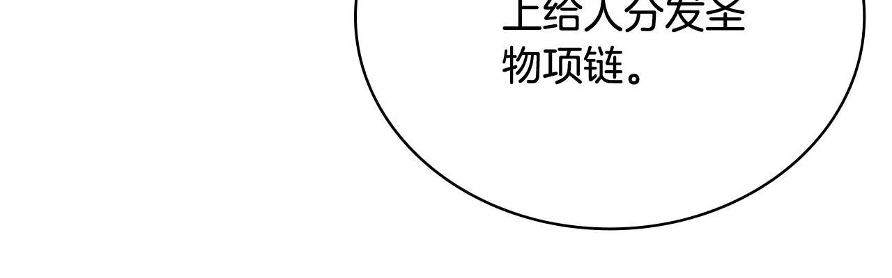 第71话 神殿的欺骗 第60页
