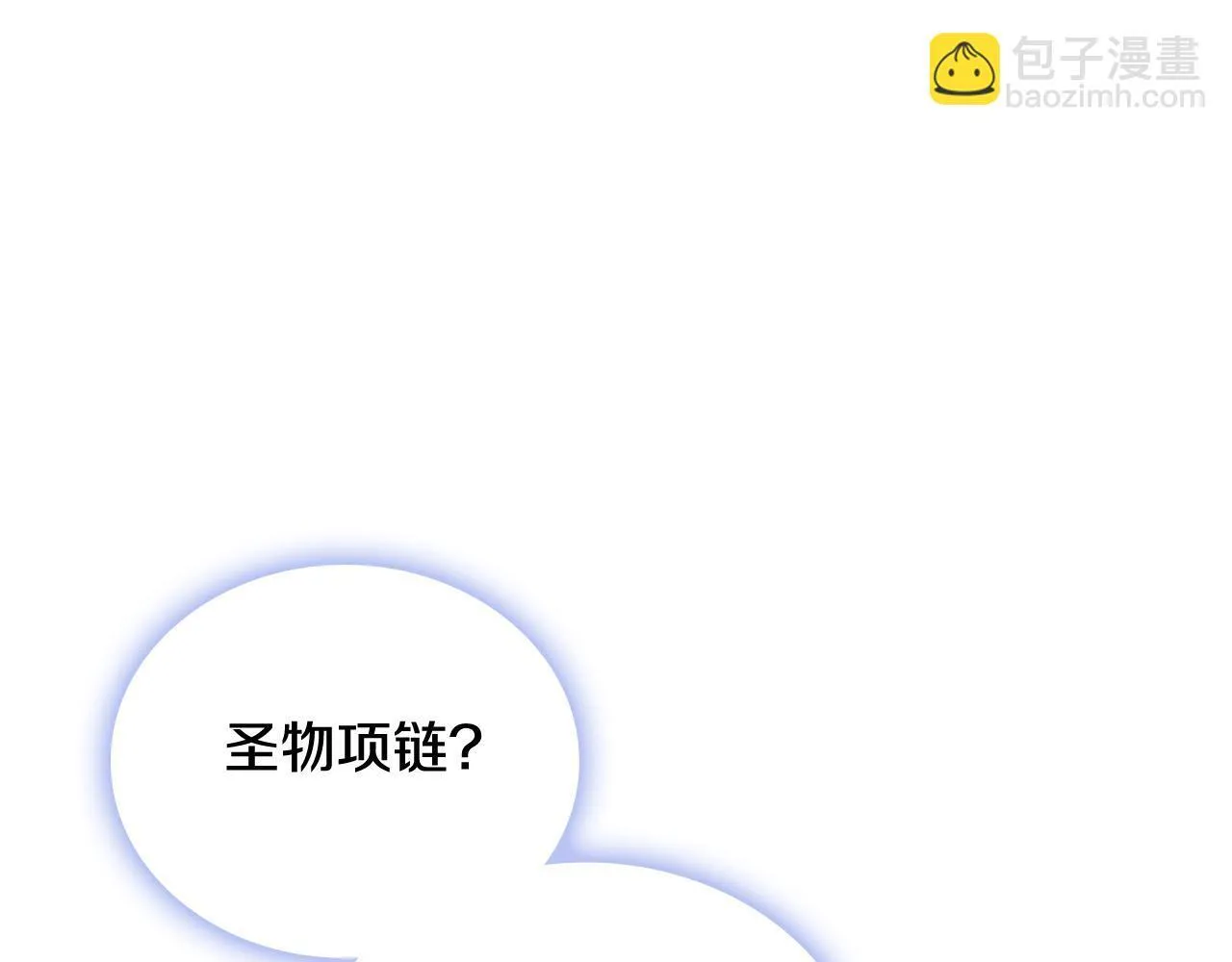 第71话 神殿的欺骗 第61页