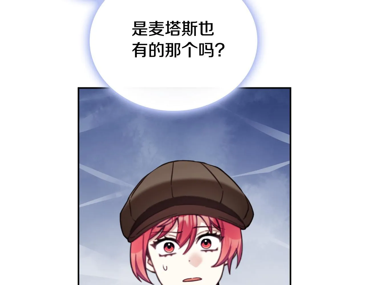 第71话 神殿的欺骗 第62页