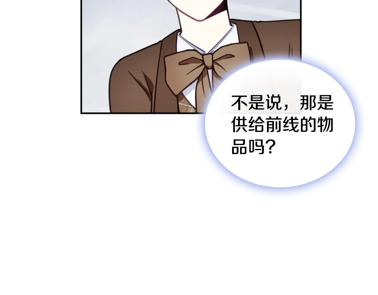 第71话 神殿的欺骗 第63页