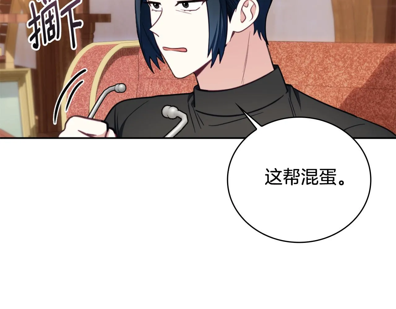 第71话 神殿的欺骗 第65页
