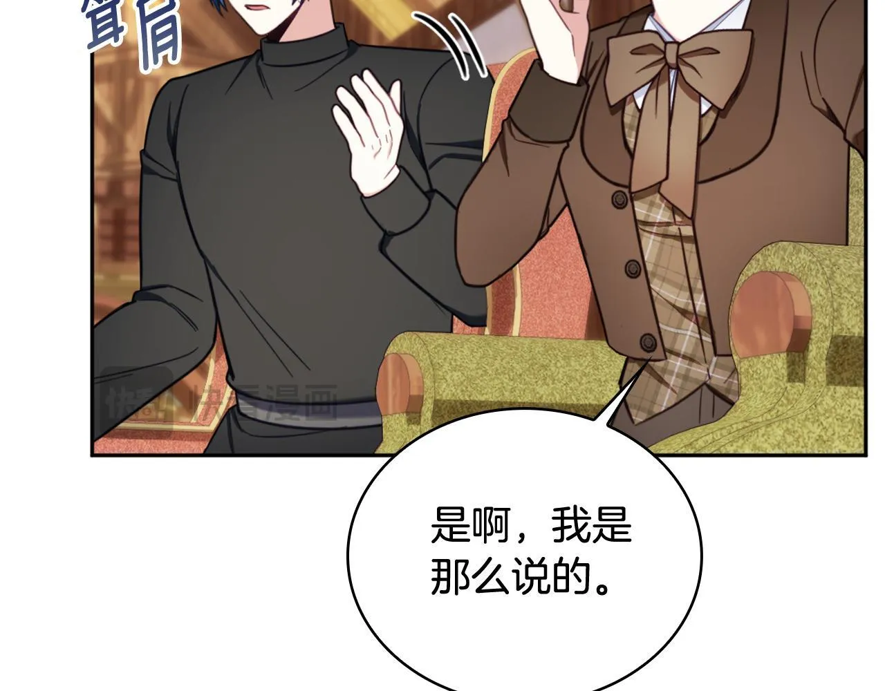 第71话 神殿的欺骗 第69页