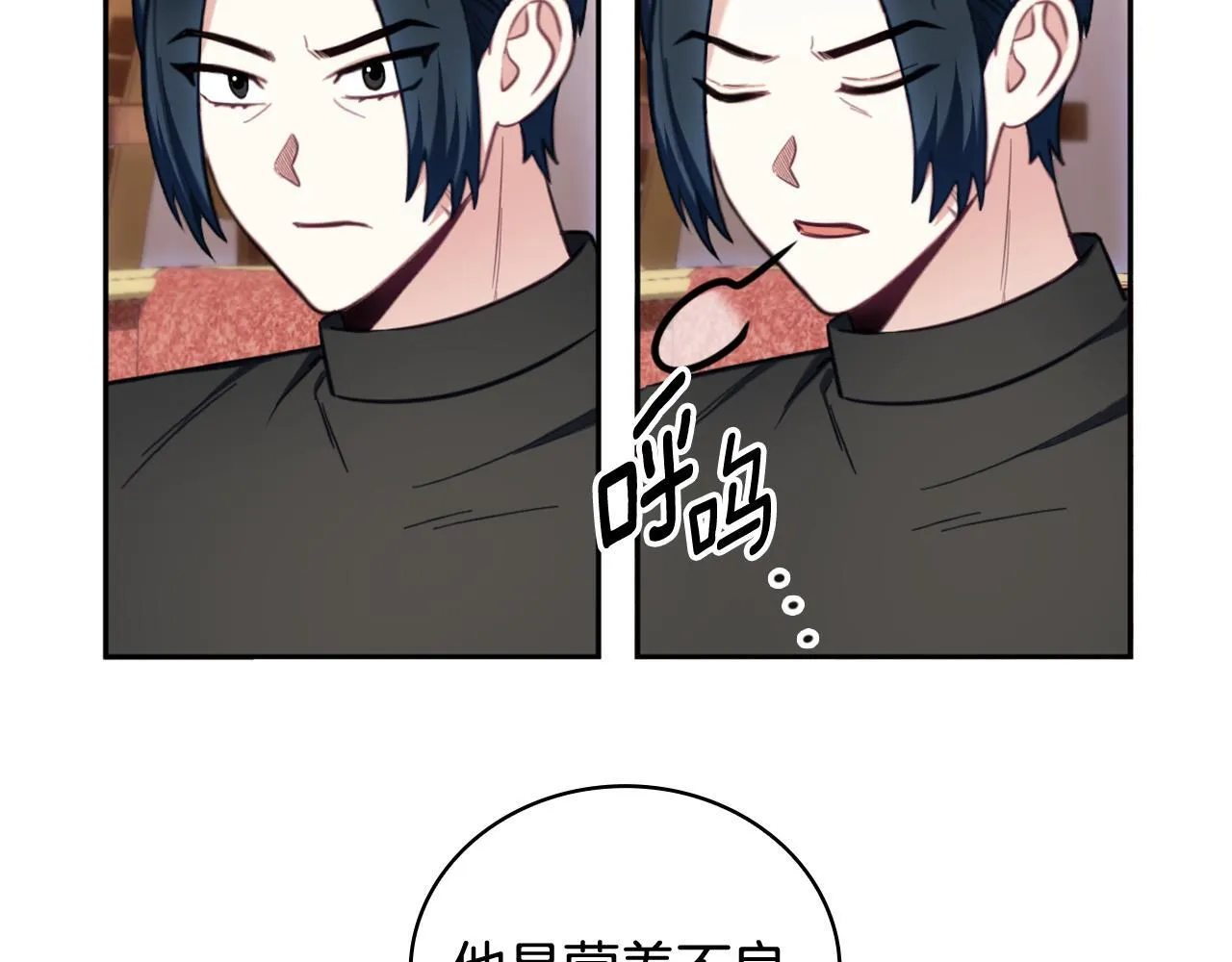 第71话 神殿的欺骗 第72页