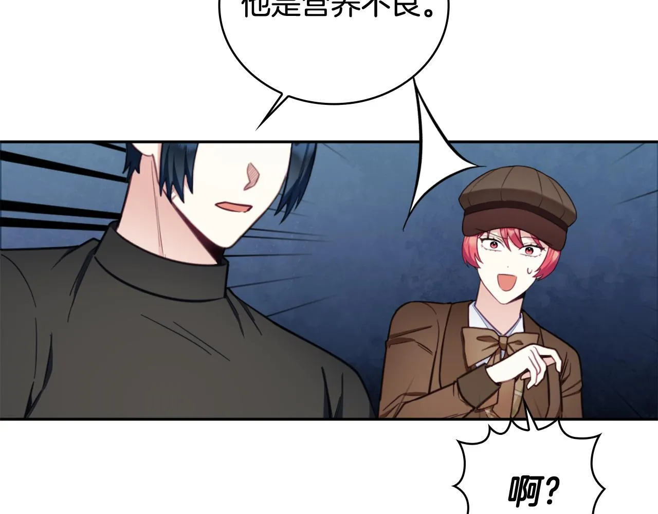 第71话 神殿的欺骗 第73页