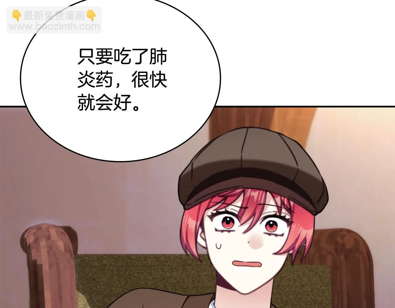 第71话 神殿的欺骗 第78页