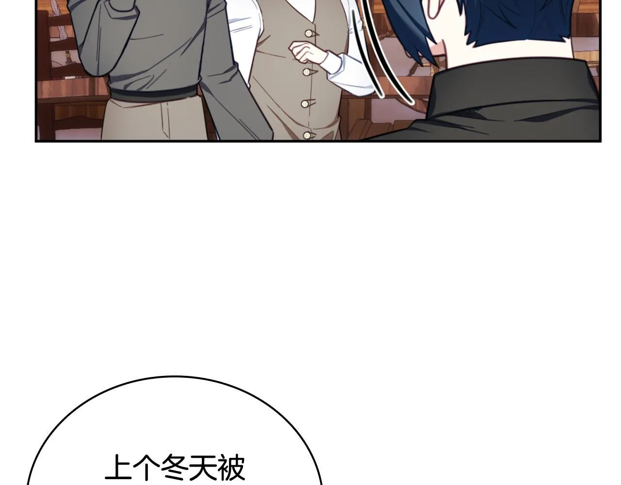 第71话 神殿的欺骗 第81页