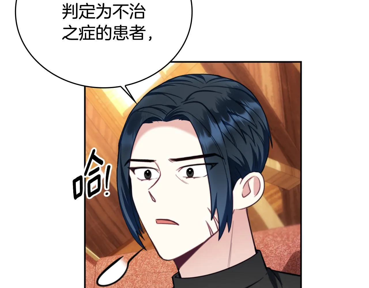 第71话 神殿的欺骗 第82页