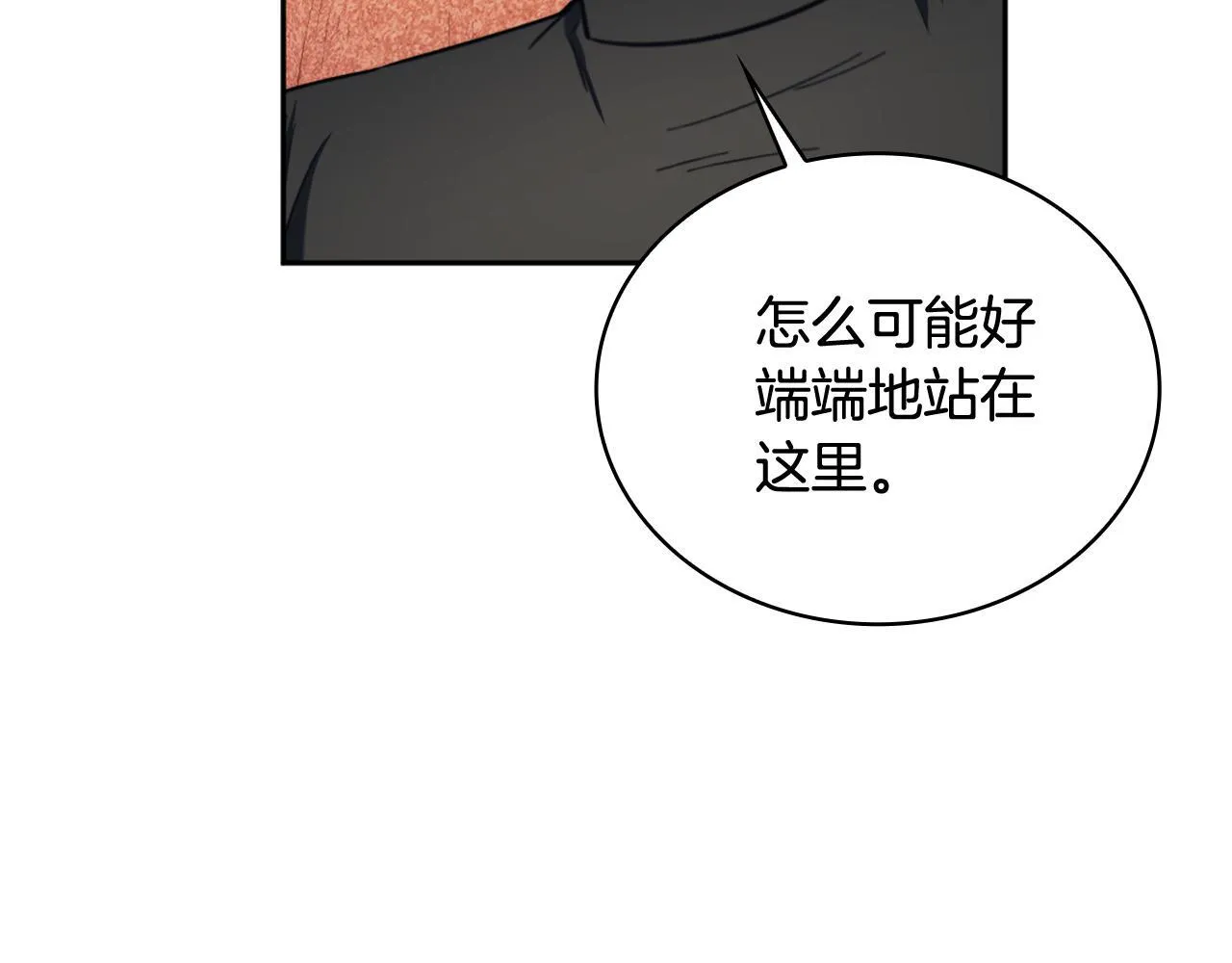 第71话 神殿的欺骗 第83页
