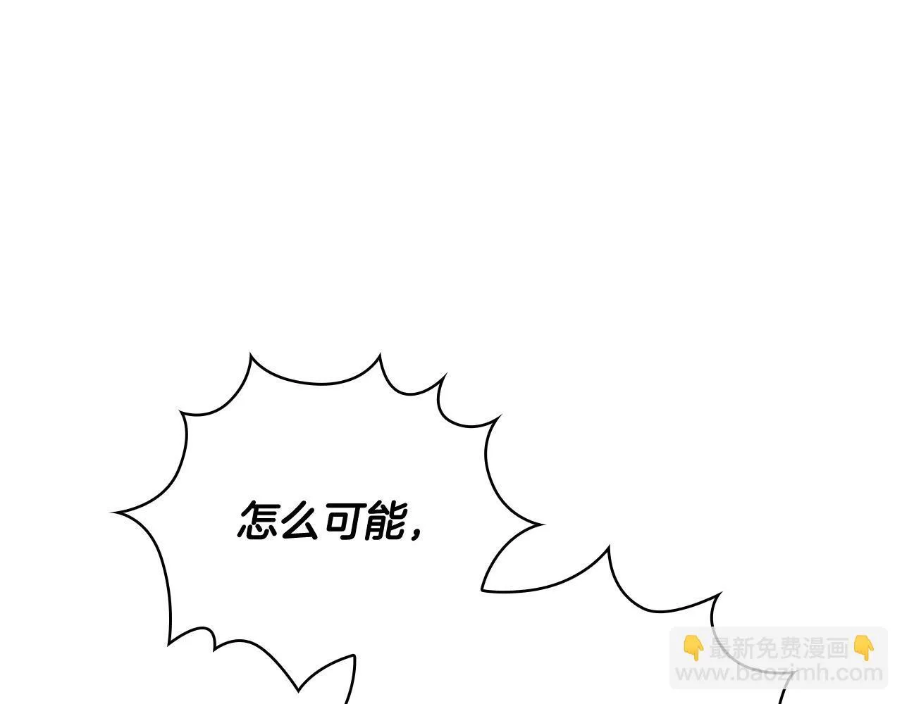 第71话 神殿的欺骗 第84页
