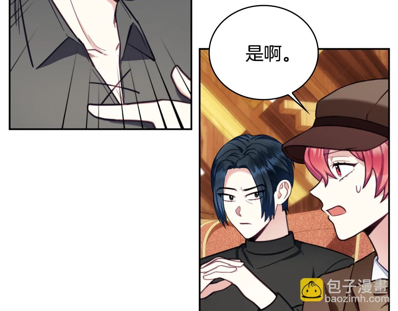 第71话 神殿的欺骗 第86页