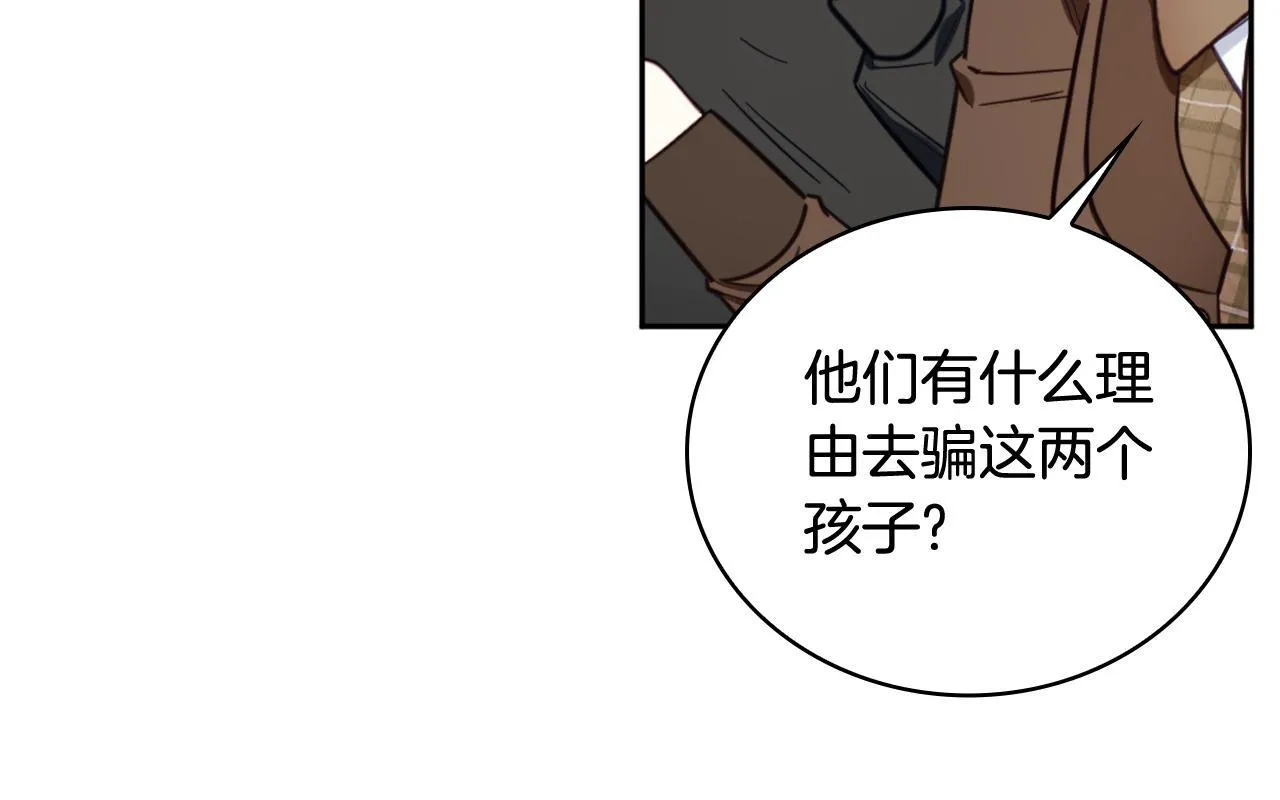 第71话 神殿的欺骗 第87页