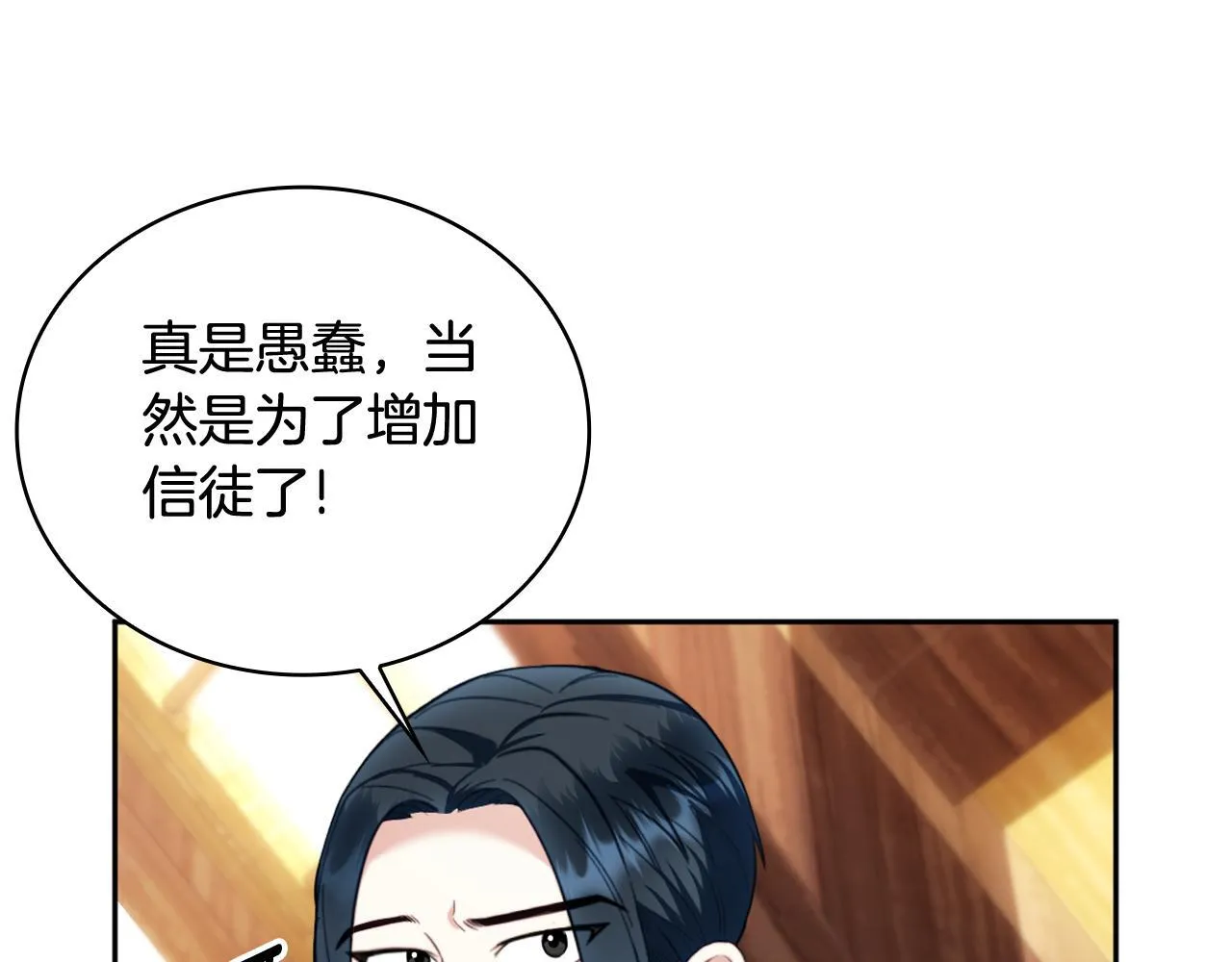 第71话 神殿的欺骗 第88页