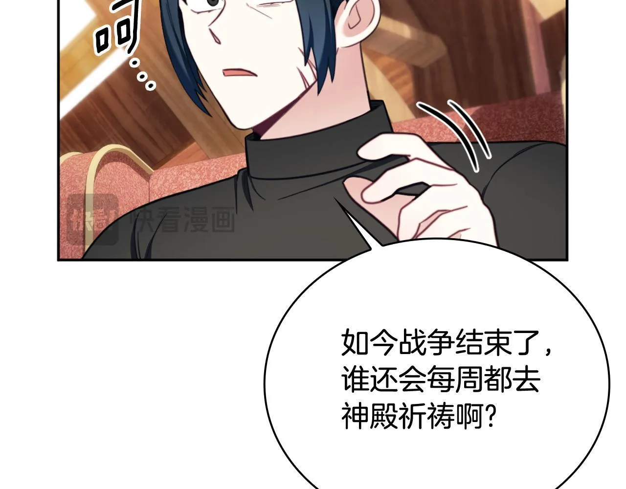 第71话 神殿的欺骗 第89页