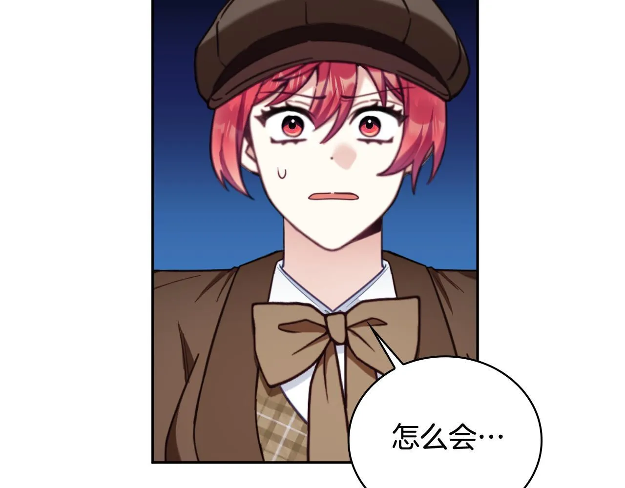 第71话 神殿的欺骗 第93页