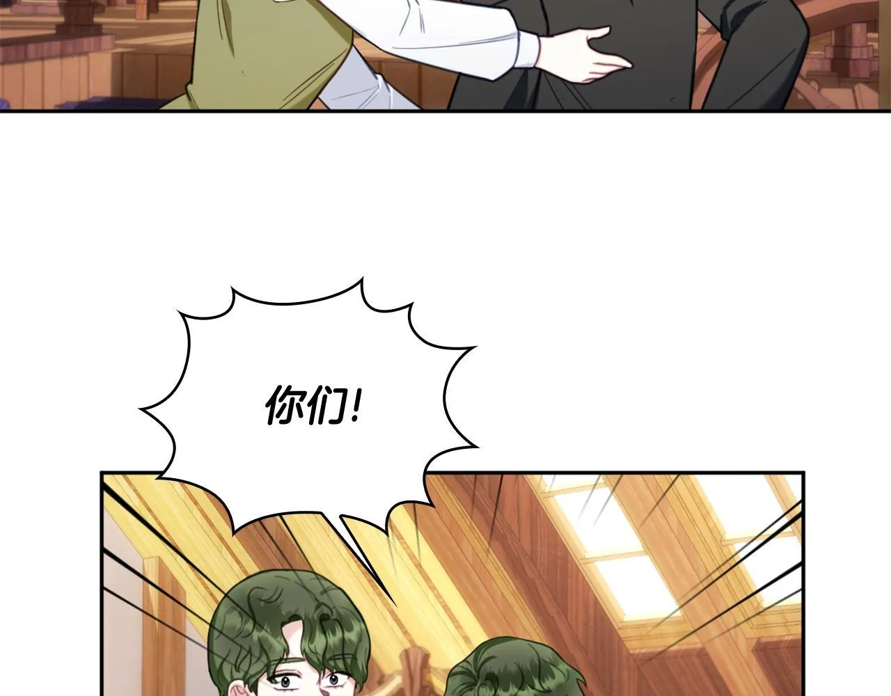 第71话 神殿的欺骗 第96页