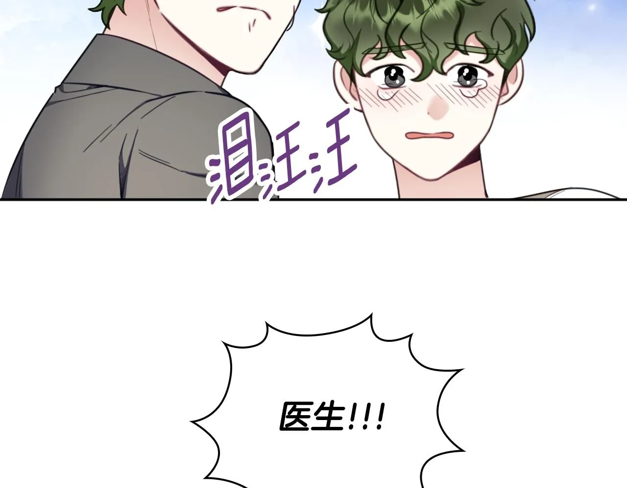 第71话 神殿的欺骗 第100页