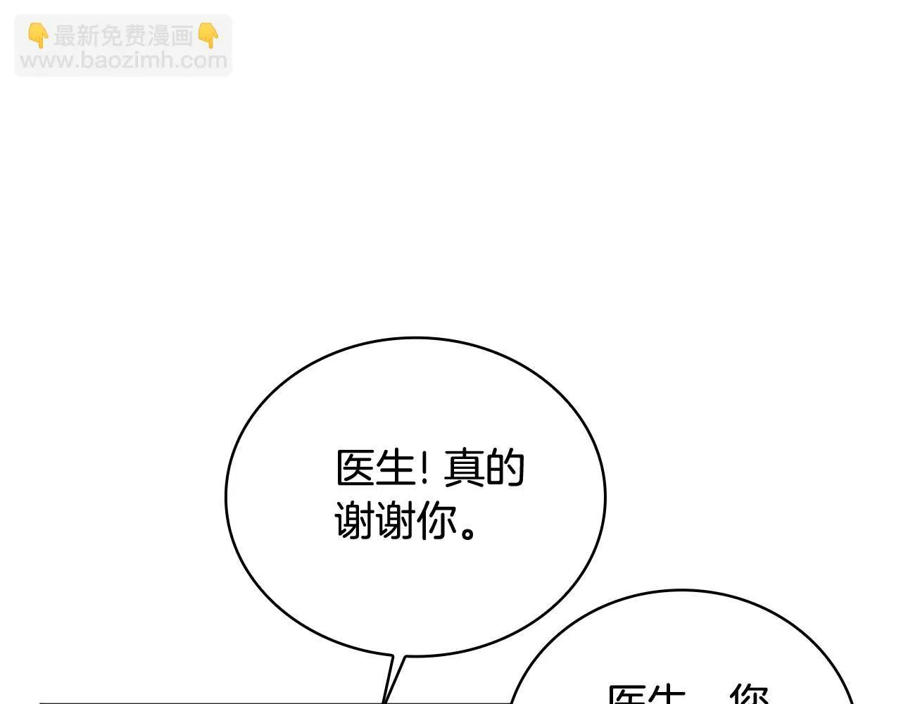 第71话 神殿的欺骗 第103页