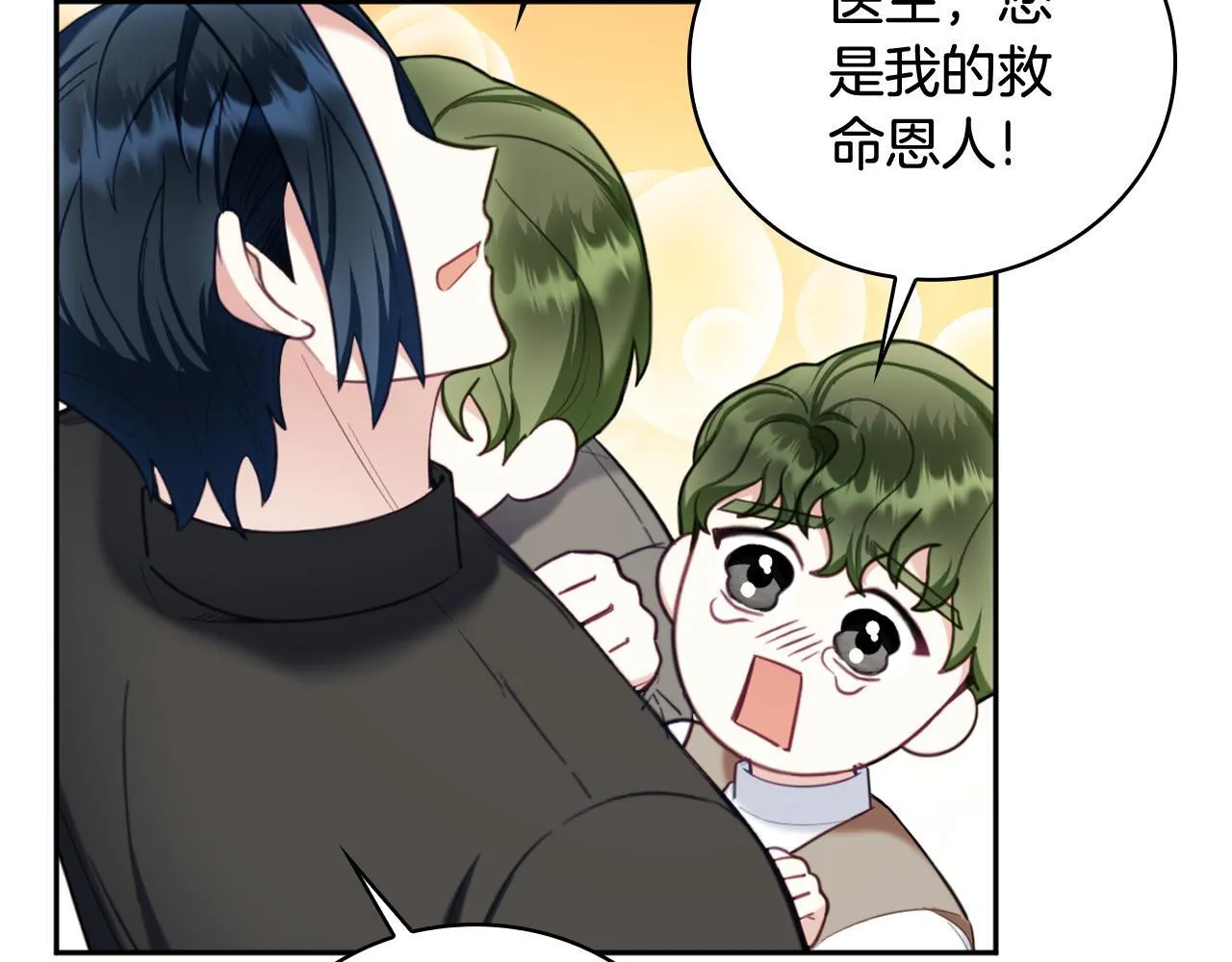 第71话 神殿的欺骗 第104页