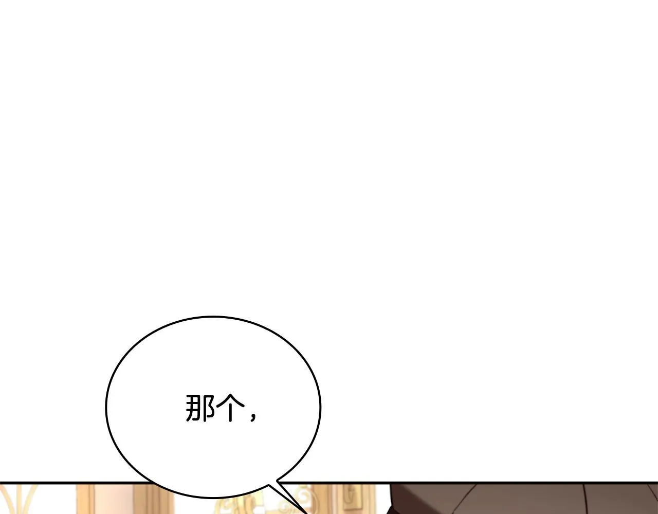 第71话 神殿的欺骗 第107页