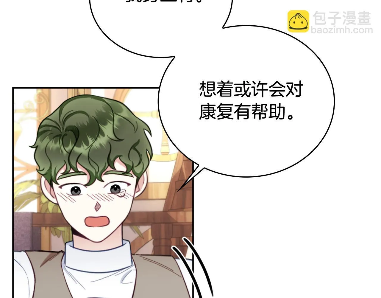 第71话 神殿的欺骗 第110页