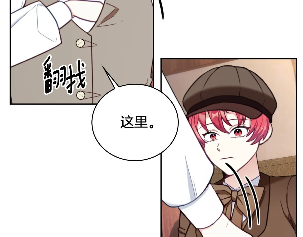第71话 神殿的欺骗 第111页