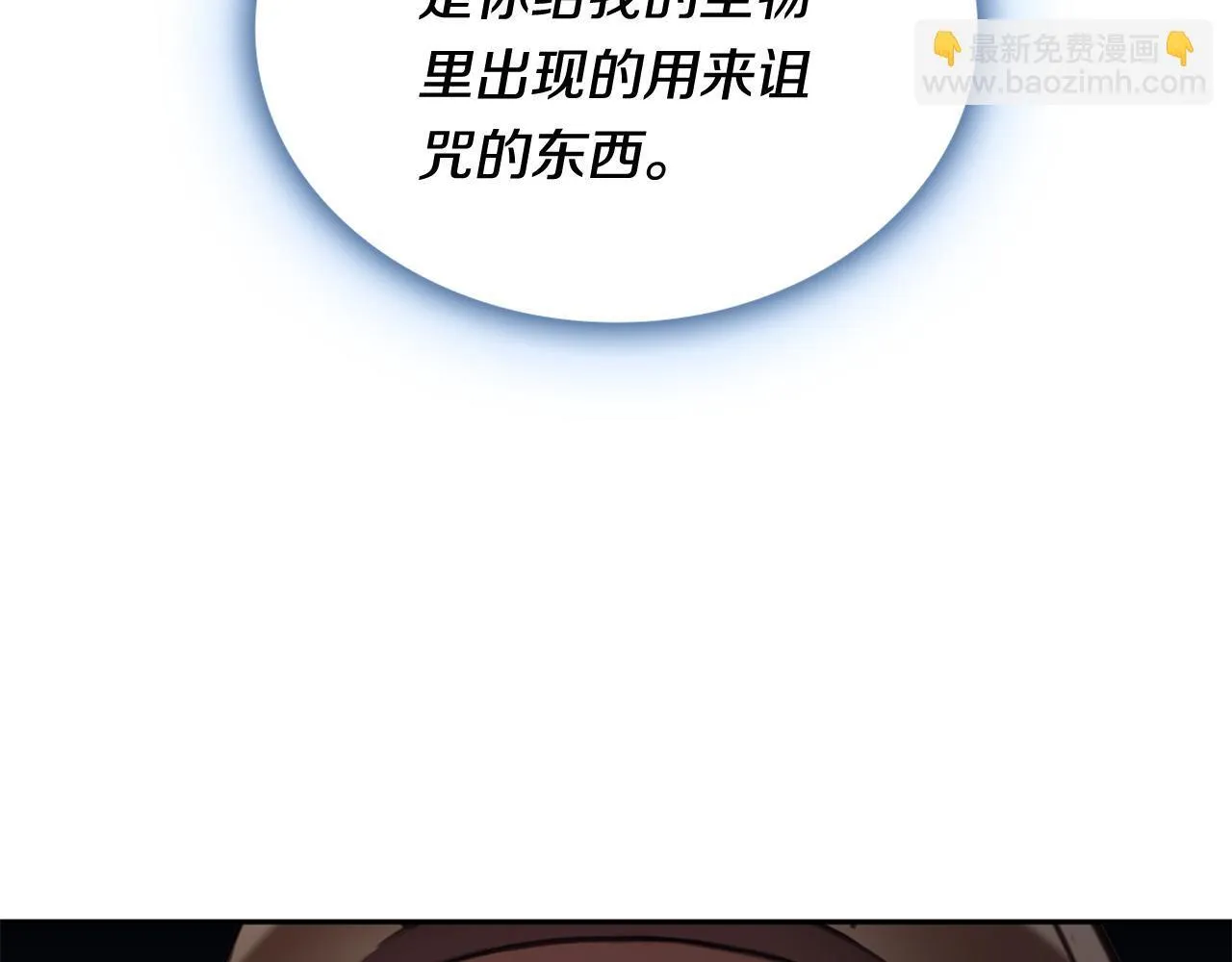 第71话 神殿的欺骗 第123页