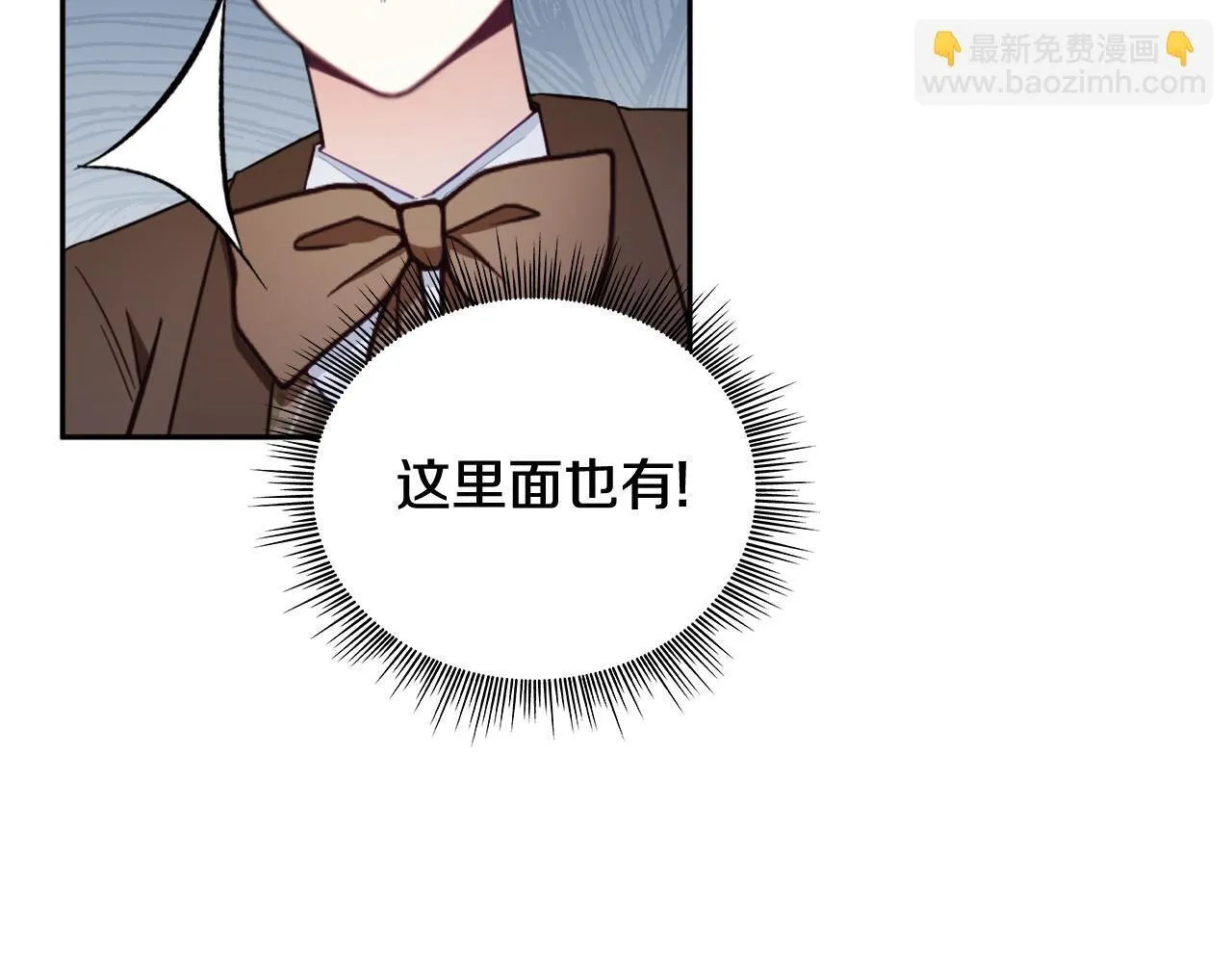 第71话 神殿的欺骗 第134页