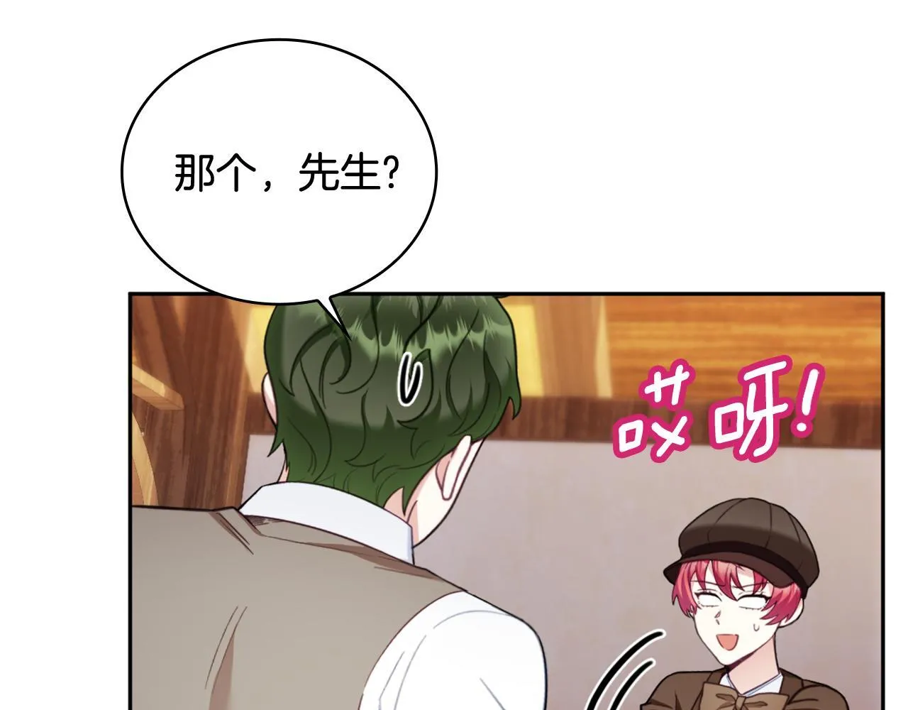 第71话 神殿的欺骗 第135页