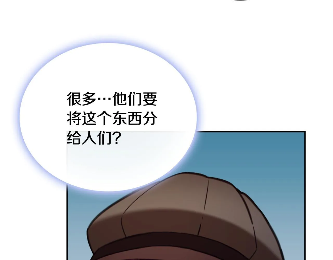 第71话 神殿的欺骗 第140页