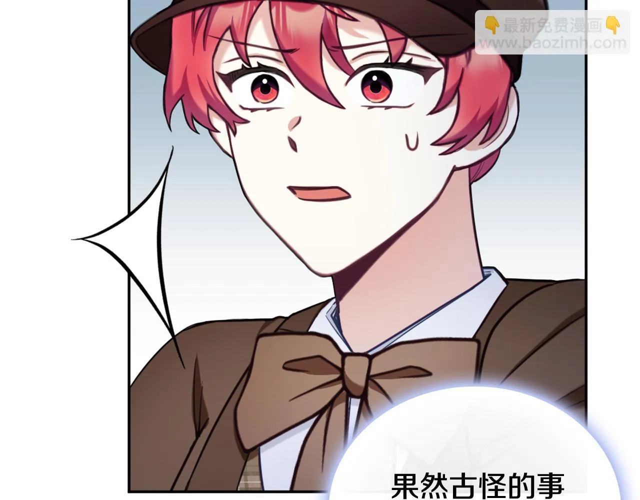 第71话 神殿的欺骗 第141页