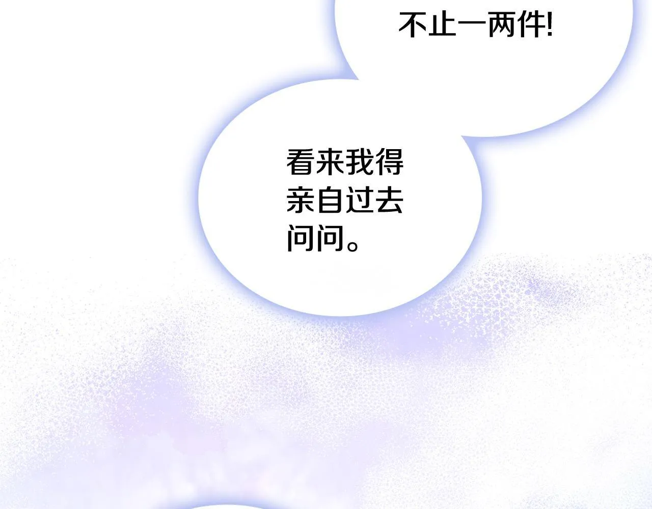 第71话 神殿的欺骗 第142页