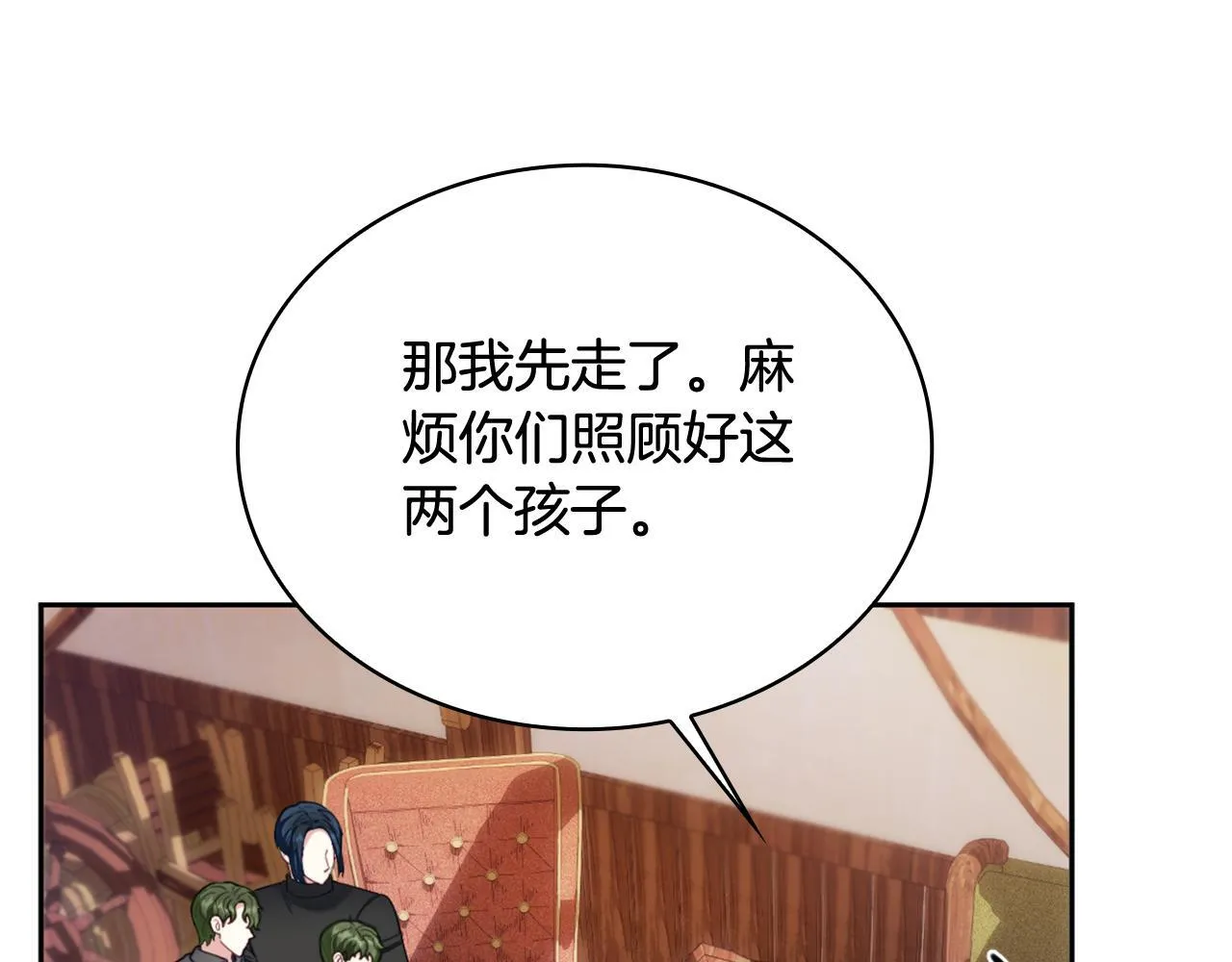 第71话 神殿的欺骗 第148页