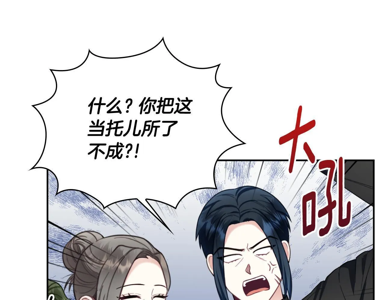 第71话 神殿的欺骗 第150页