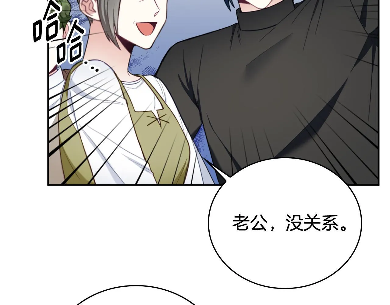 第71话 神殿的欺骗 第151页