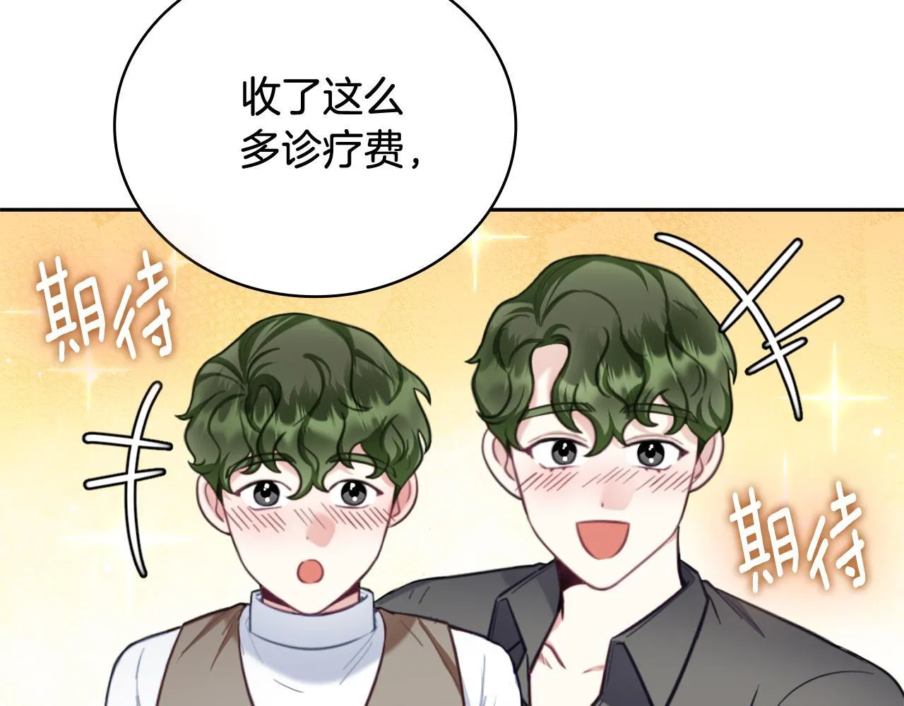 第71话 神殿的欺骗 第152页