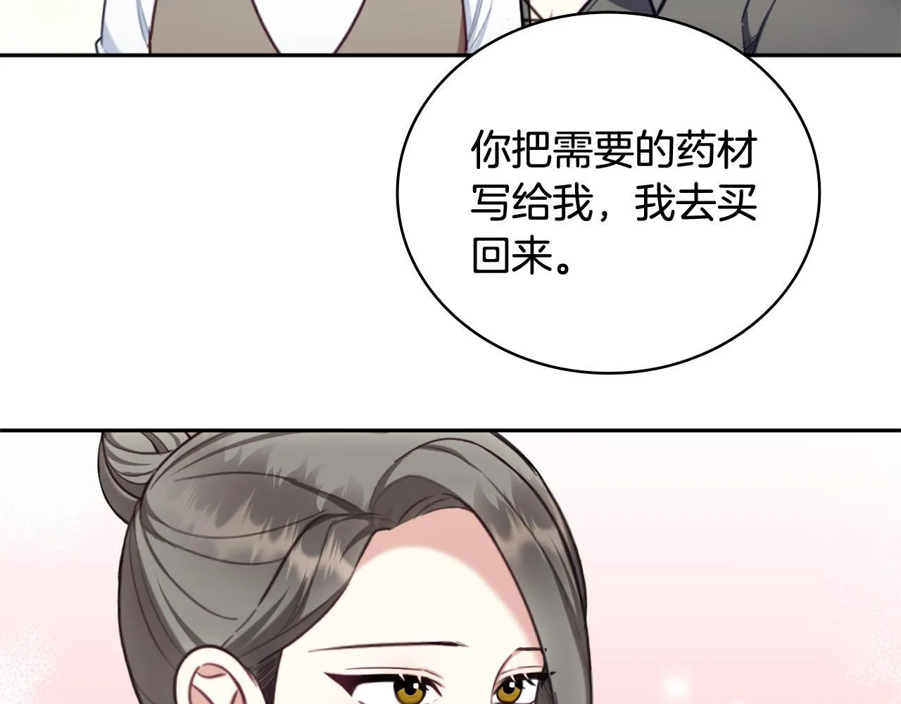 第71话 神殿的欺骗 第153页