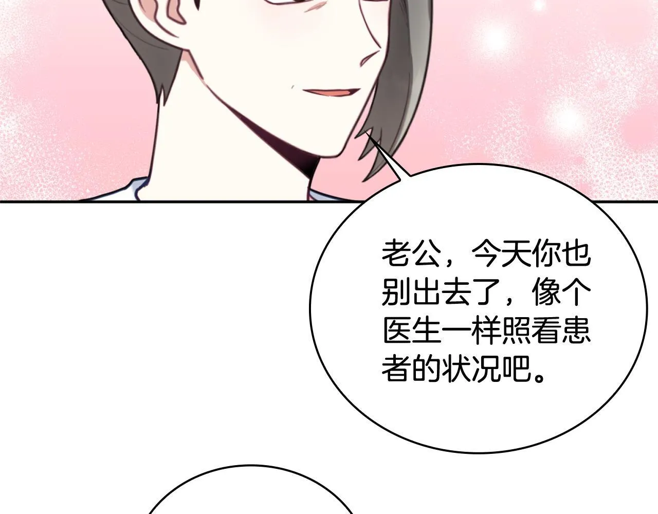 第71话 神殿的欺骗 第154页