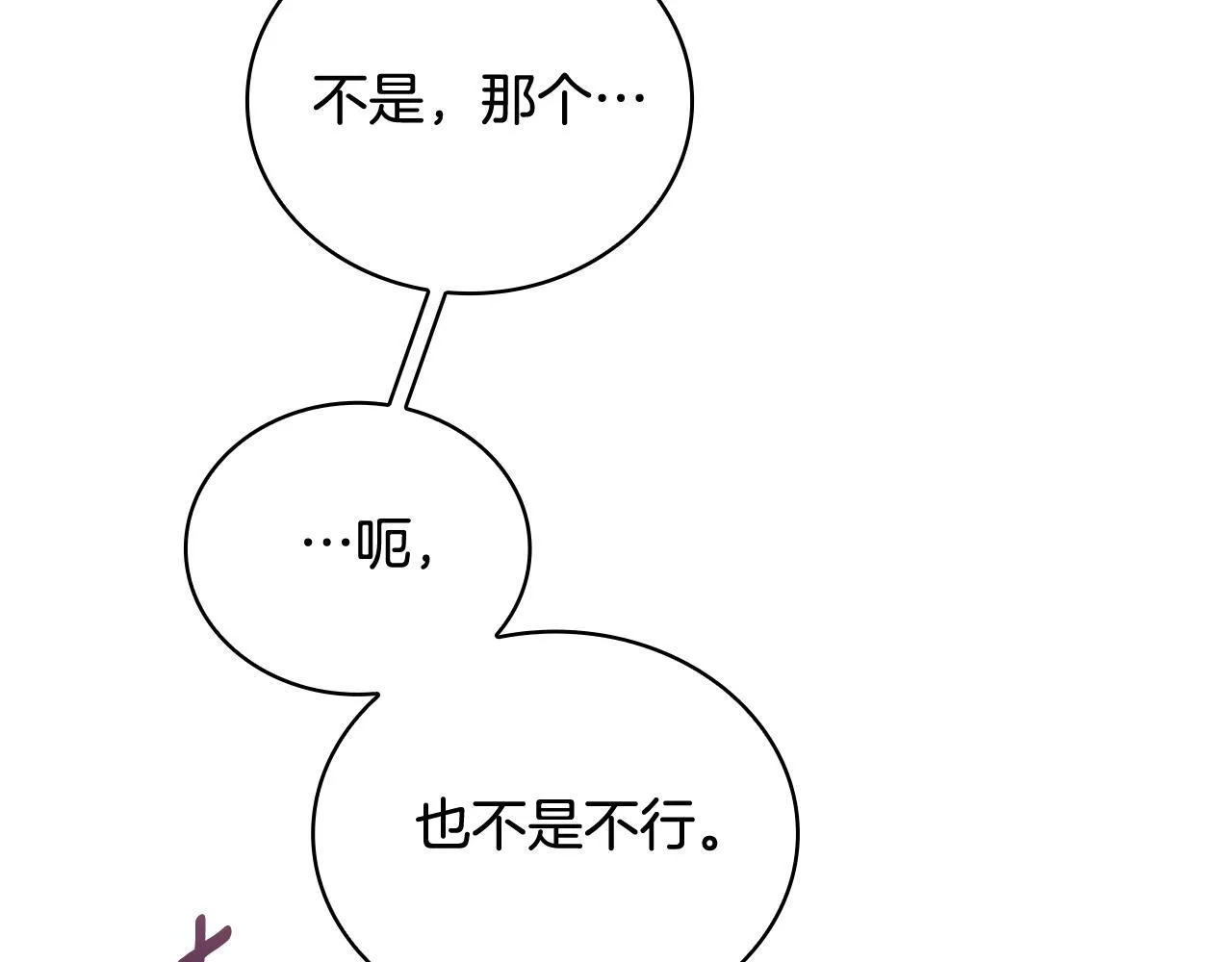 第71话 神殿的欺骗 第155页