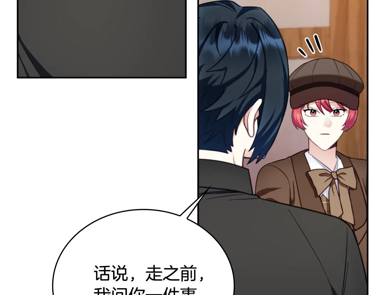 第71话 神殿的欺骗 第157页
