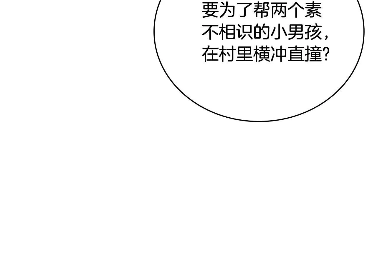 第71话 神殿的欺骗 第161页