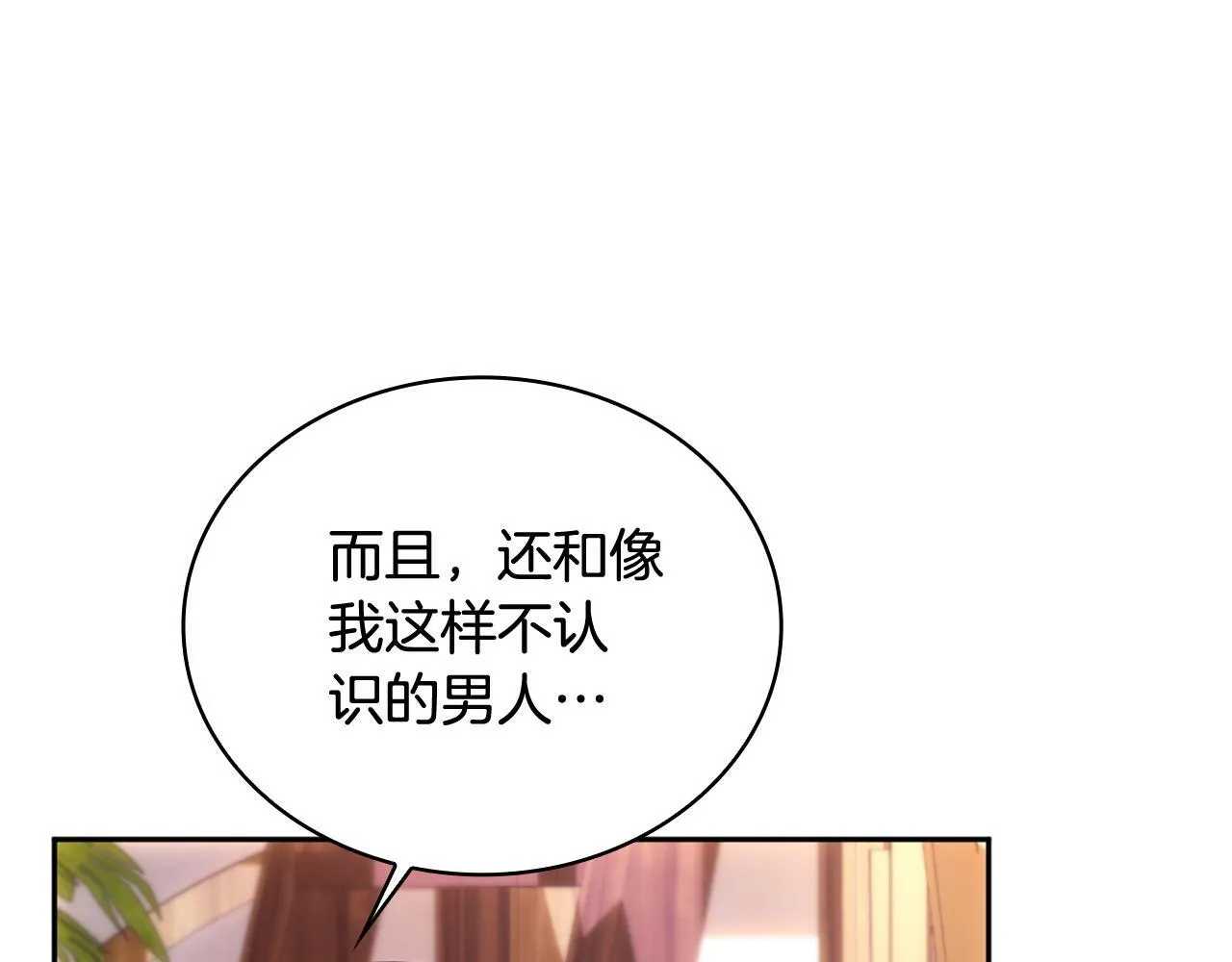 第71话 神殿的欺骗 第162页