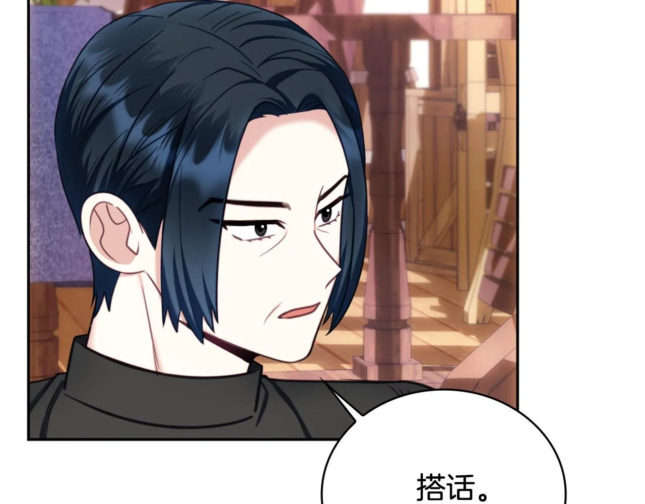 第71话 神殿的欺骗 第163页