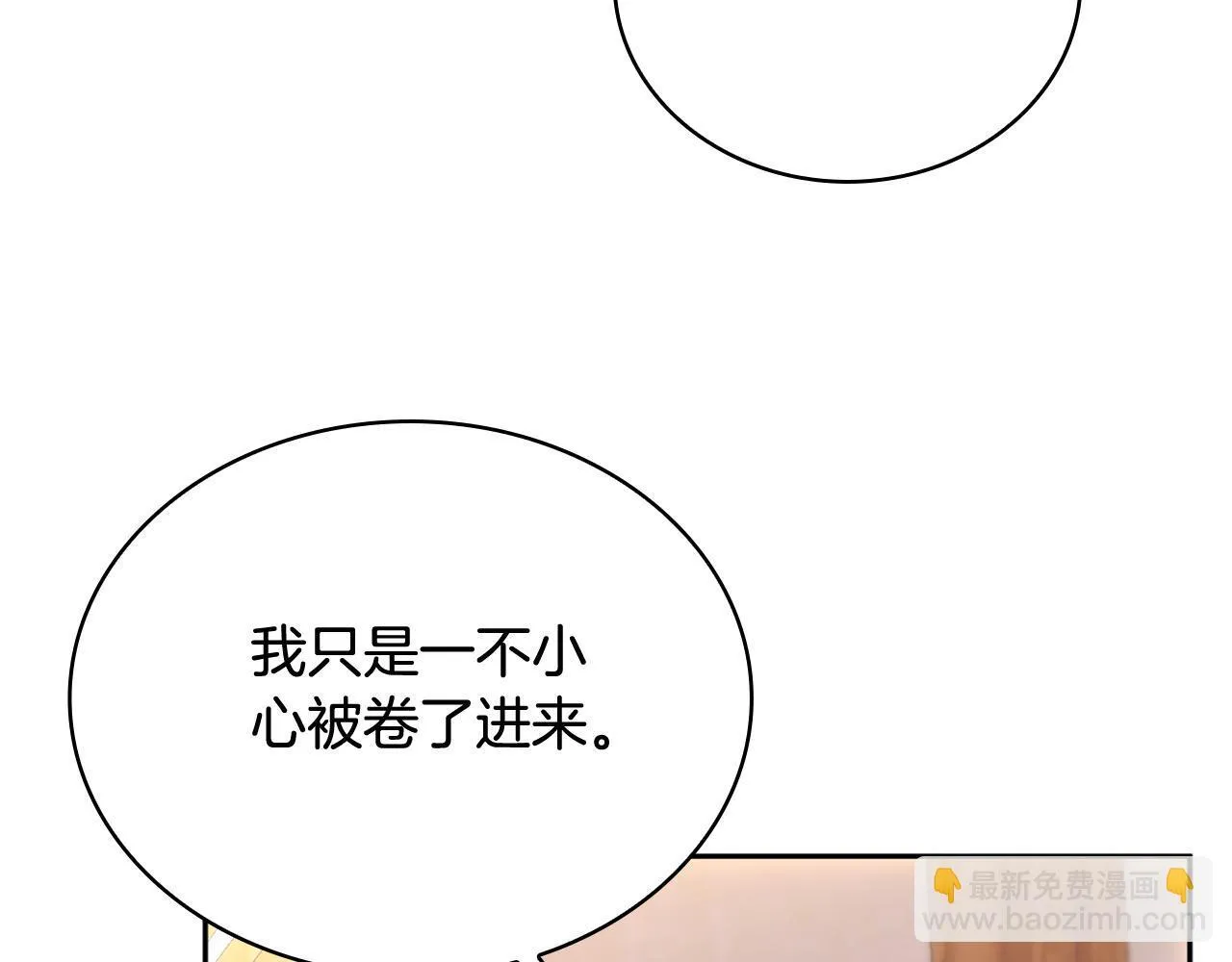 第71话 神殿的欺骗 第164页