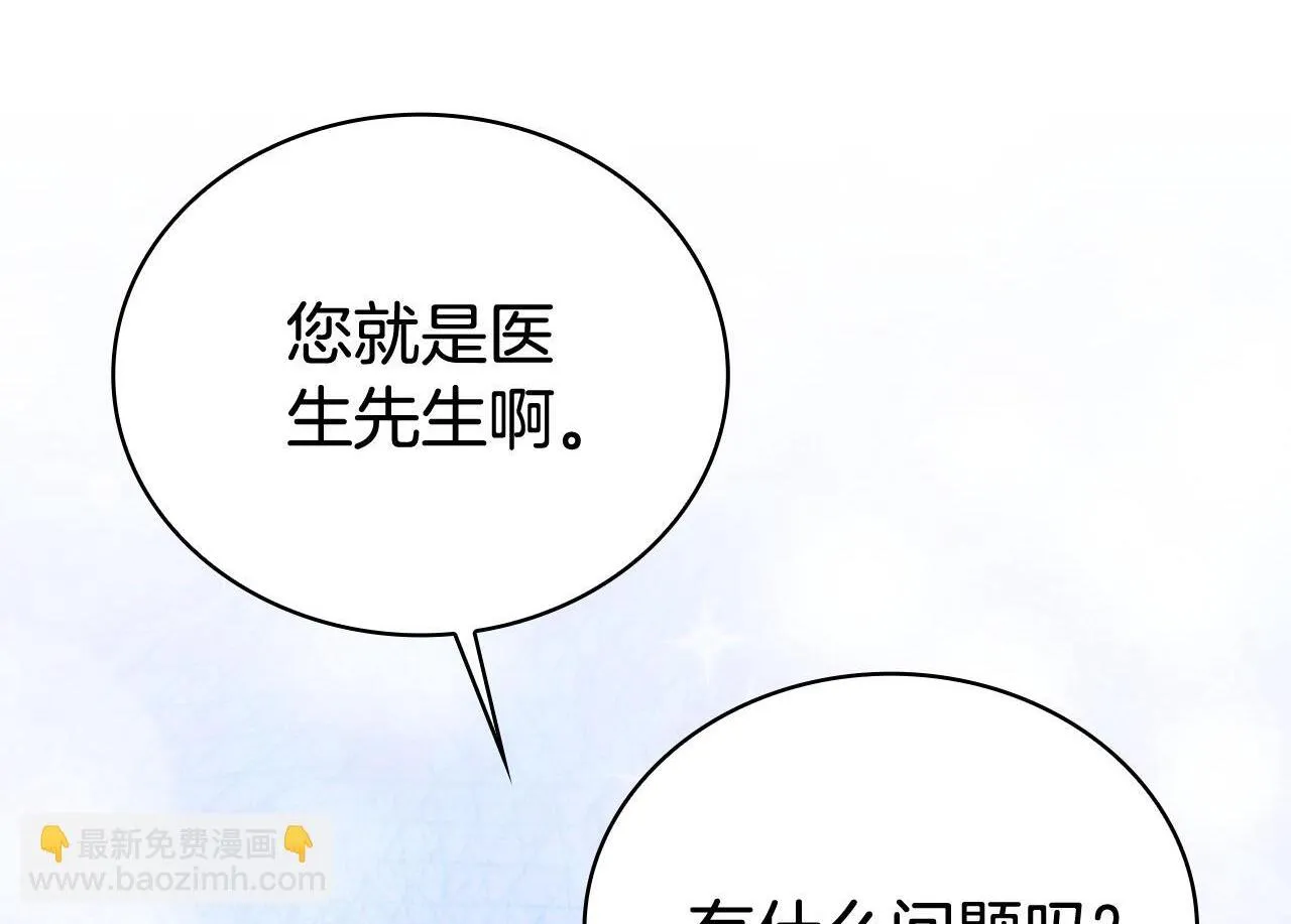 第71话 神殿的欺骗 第169页