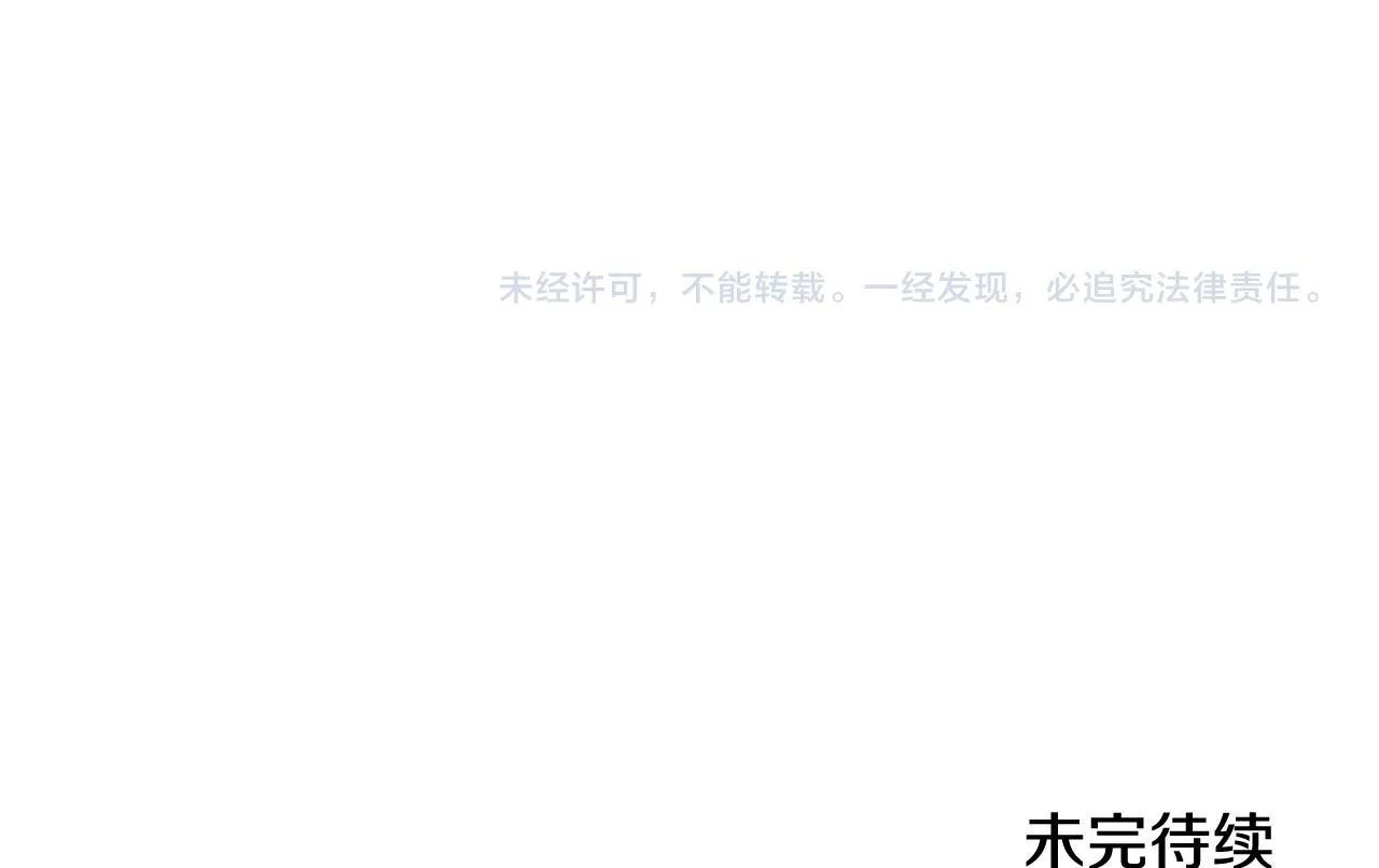 第71话 神殿的欺骗 第175页