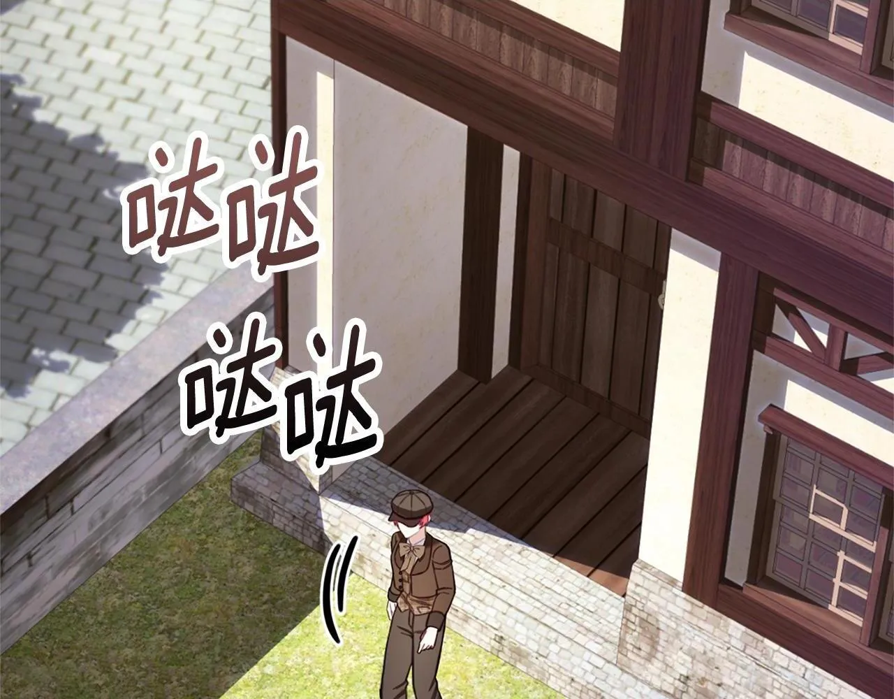 第72话 改变人生 第2页